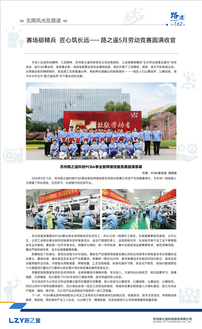 第162期路途(4)-4