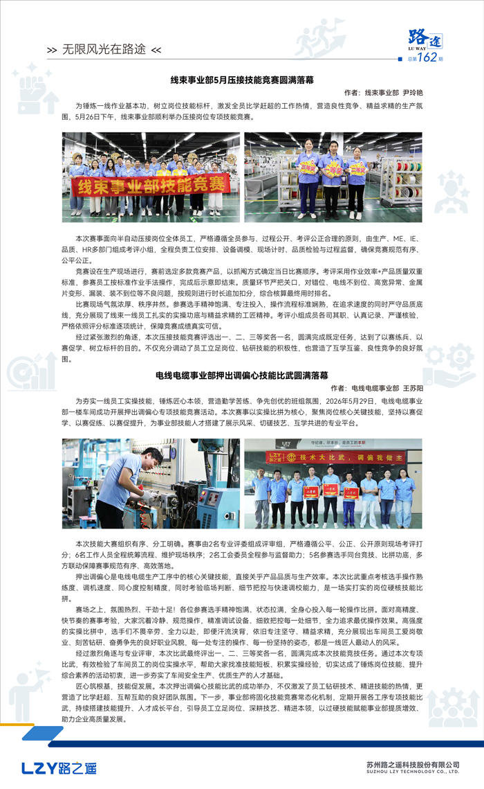 第162期路途(4)-5