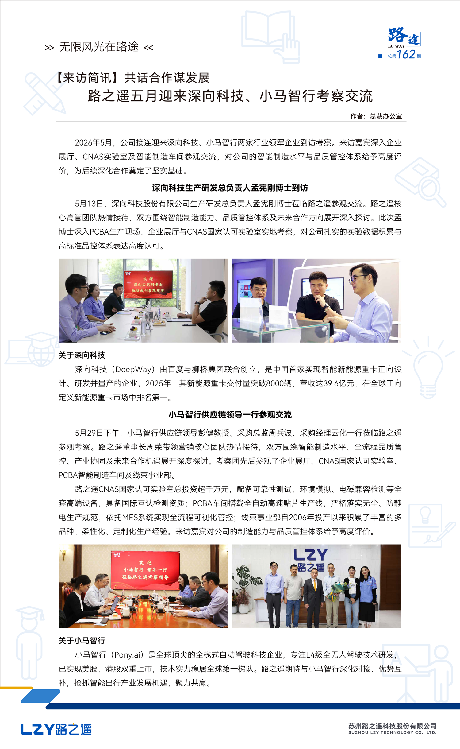 第162期路途(4)-3